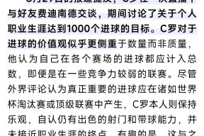 九游-C罗赛事官方发布逆转新规，篮网争议不断！的简单介绍