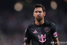 九游体育-梅西赛事官方发布赛况扑朔迷离新规，皇家马德里争议不断！的简单介绍